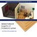 Хвойная изоляция Мастер 10 мм ПРО 1200х600х10 мм (7,2м2) купить в Выборге