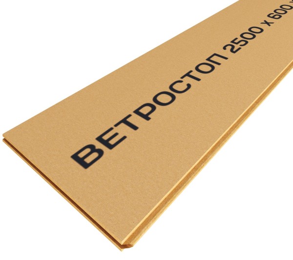 Ветрозащитная шумоизоляционная плита ВЕТРОСТОП 2500х600х20 мм, шип-паз 19мм купить в Выборге