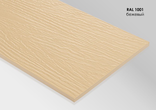 Фиброцементный сайдинг Fibra Plank Бежевый / RAL 1001 купить в Выборге