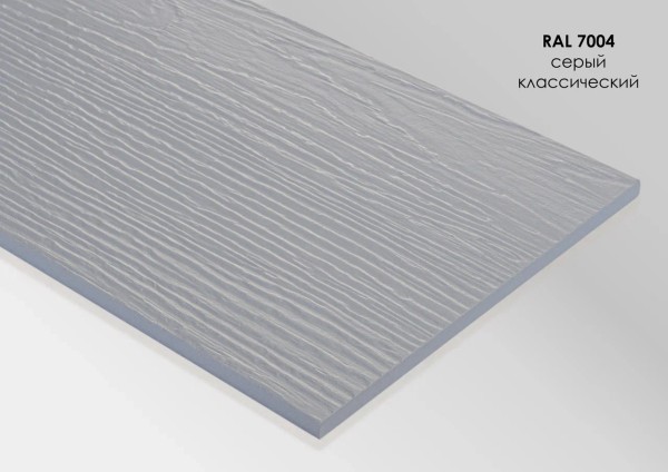 Фиброцементный сайдинг Fibra Plank Серый классический / RAL 7004 купить в Выборге