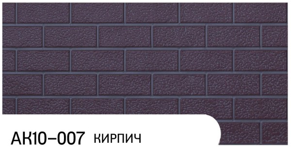 Фасадная панель Zodiac Кирпич АК10-007 купить в Выборге