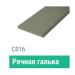 Сайдинг Мирко 7,5 гладкий С016 купить в Выборге