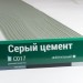 Сайдинг Мирко 7,5 под дерево С017 купить в Выборге