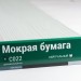 Сайдинг Мирко 7,5 под дерево С022 купить в Выборге