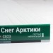Сайдинг Мирко 7,5 под дерево С023 купить в Выборге